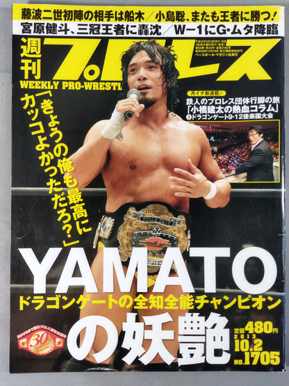 週刊プロレス1705