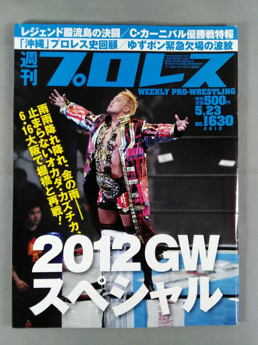 Weekly Pro Wrestling 1630