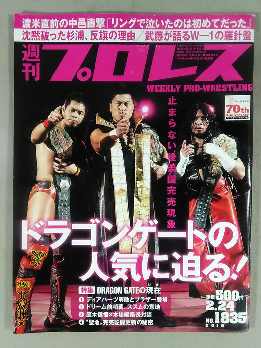 Weekly Pro Wrestling 1835