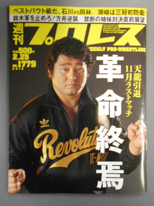 Weekly Pro Wrestling 1779