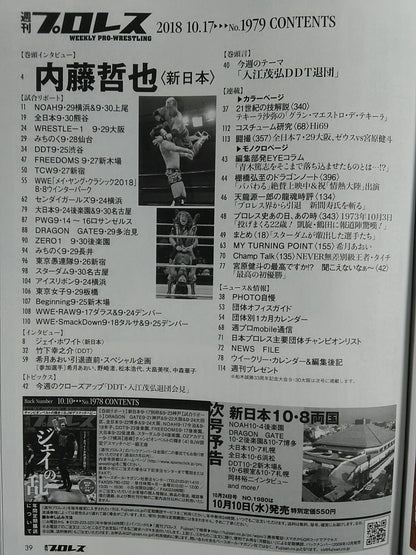 Weekly Pro Wrestling 1979