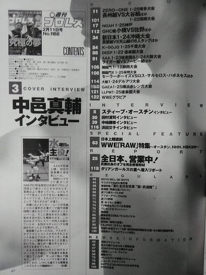 週刊プロレス1188