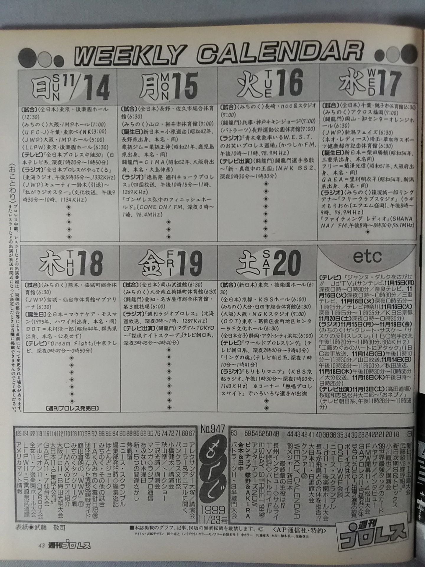 Weekly Pro Wrestling 947