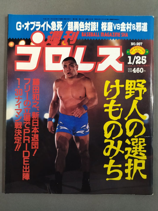 Weekly Pro Wrestling 957