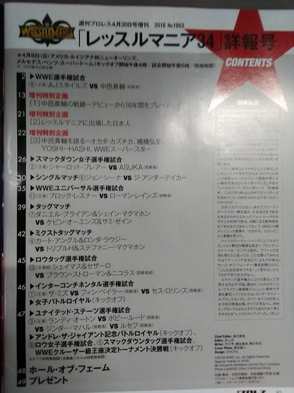 Weekly Pro Wrestling  1953