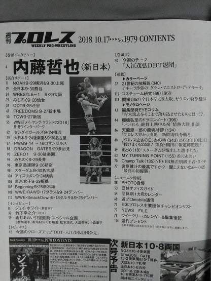 Weekly Pro Wrestling 1979