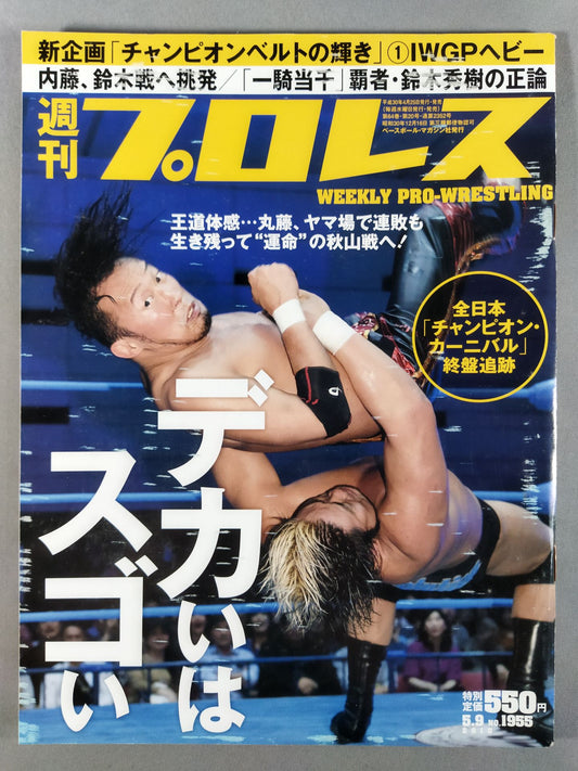 Weekly Pro Wrestling 1955