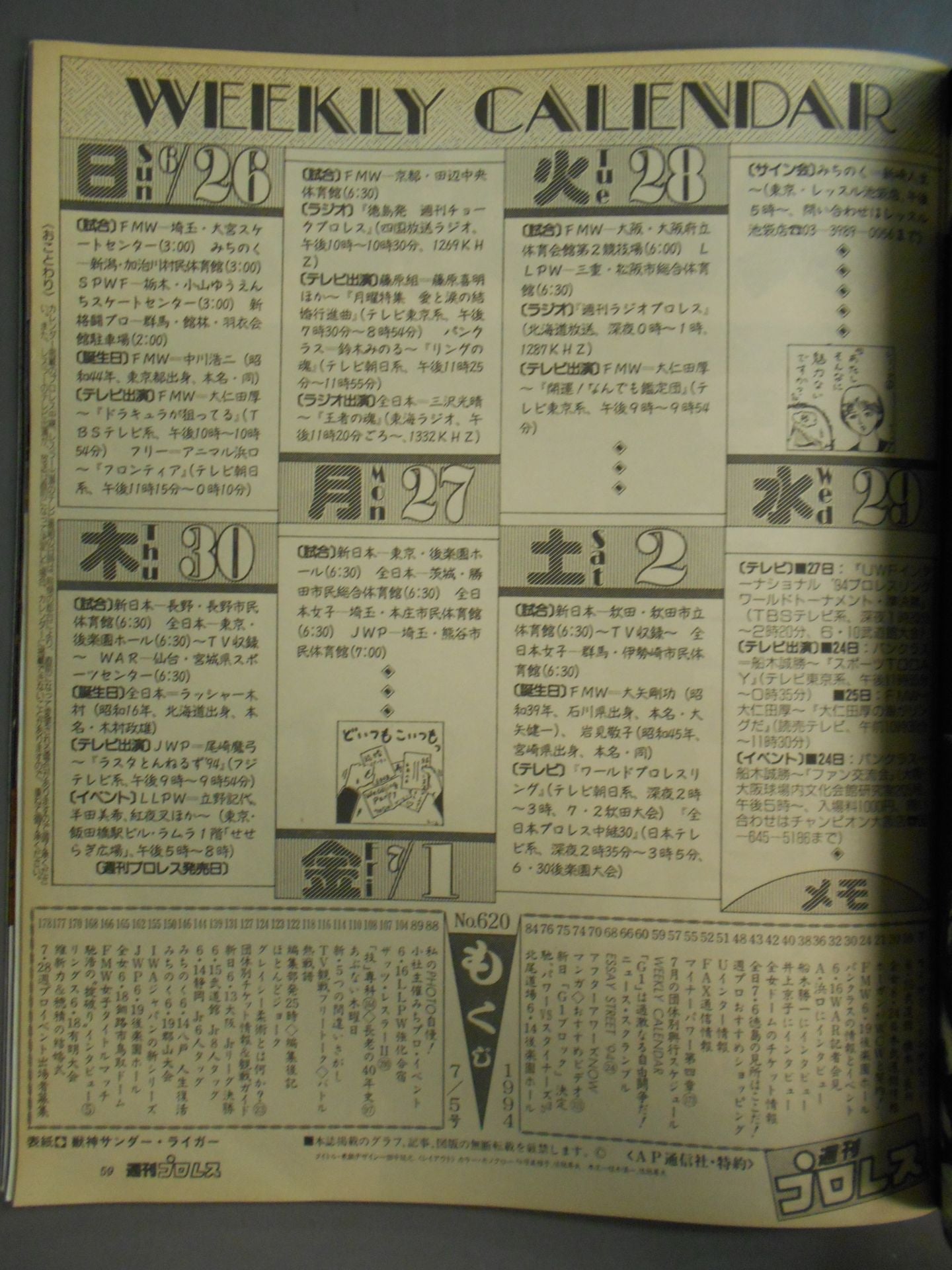 Weekly Pro Wrestling 620