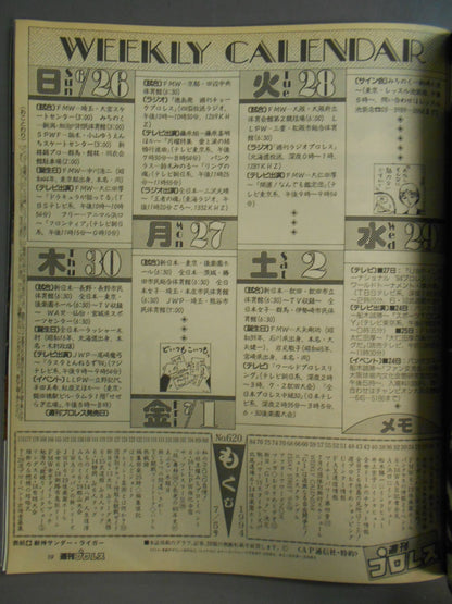 Weekly Pro Wrestling 620