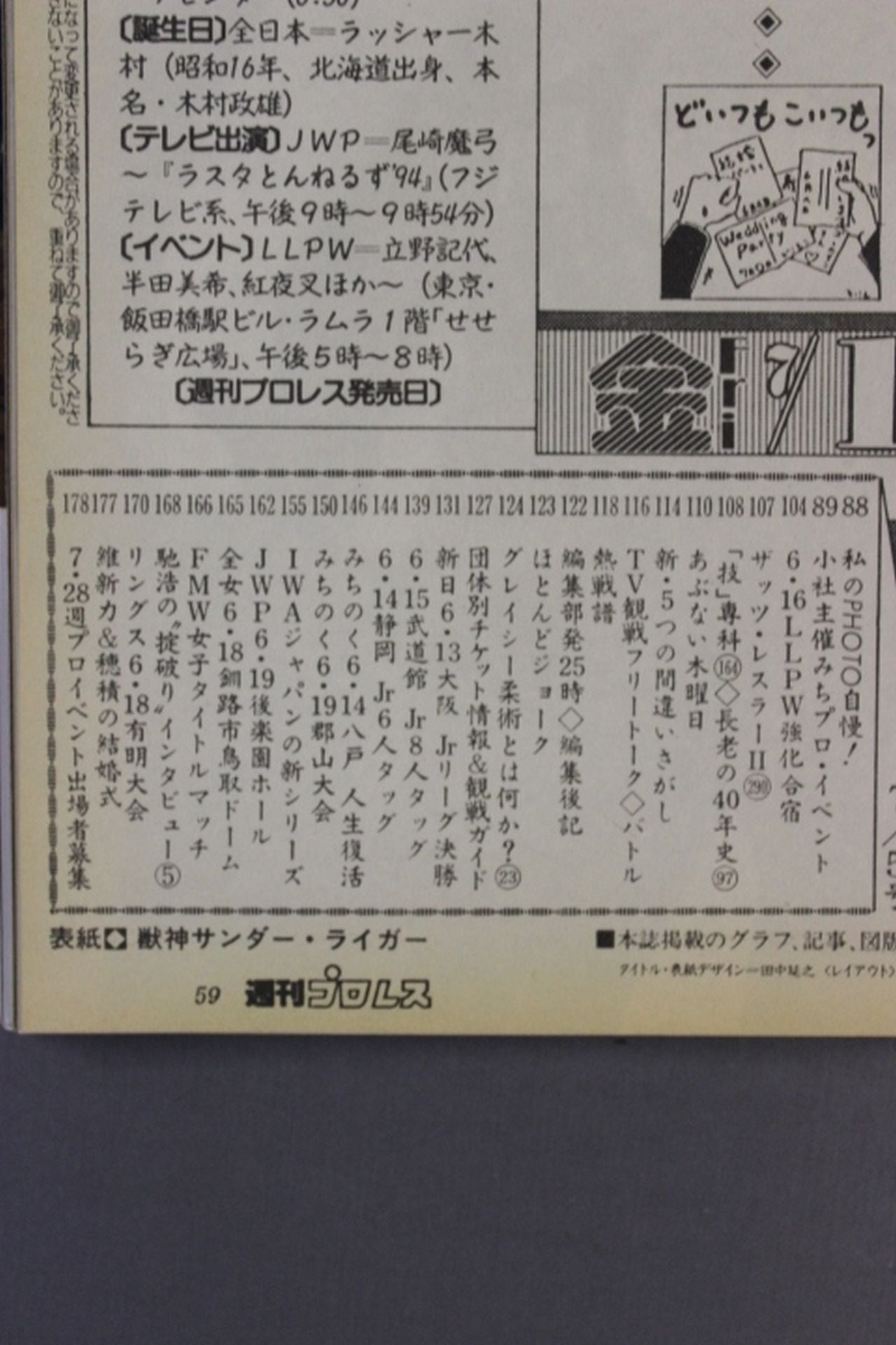 Weekly Pro Wrestling 620