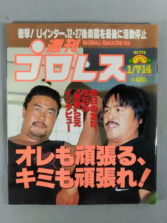 Weekly Pro Wrestling 772
