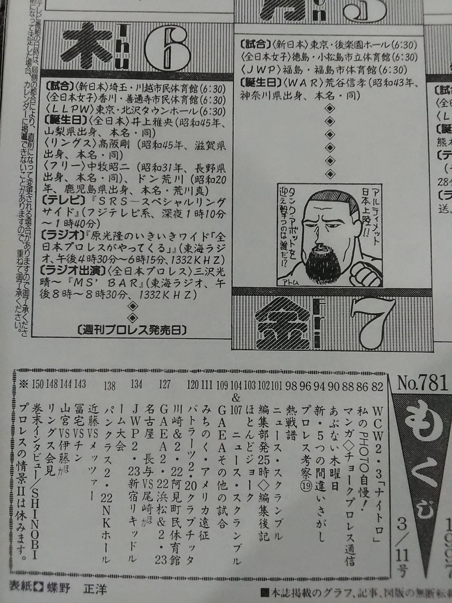 Weekly Pro Wrestling 781