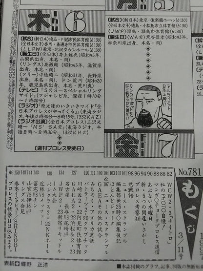 Weekly Pro Wrestling 781