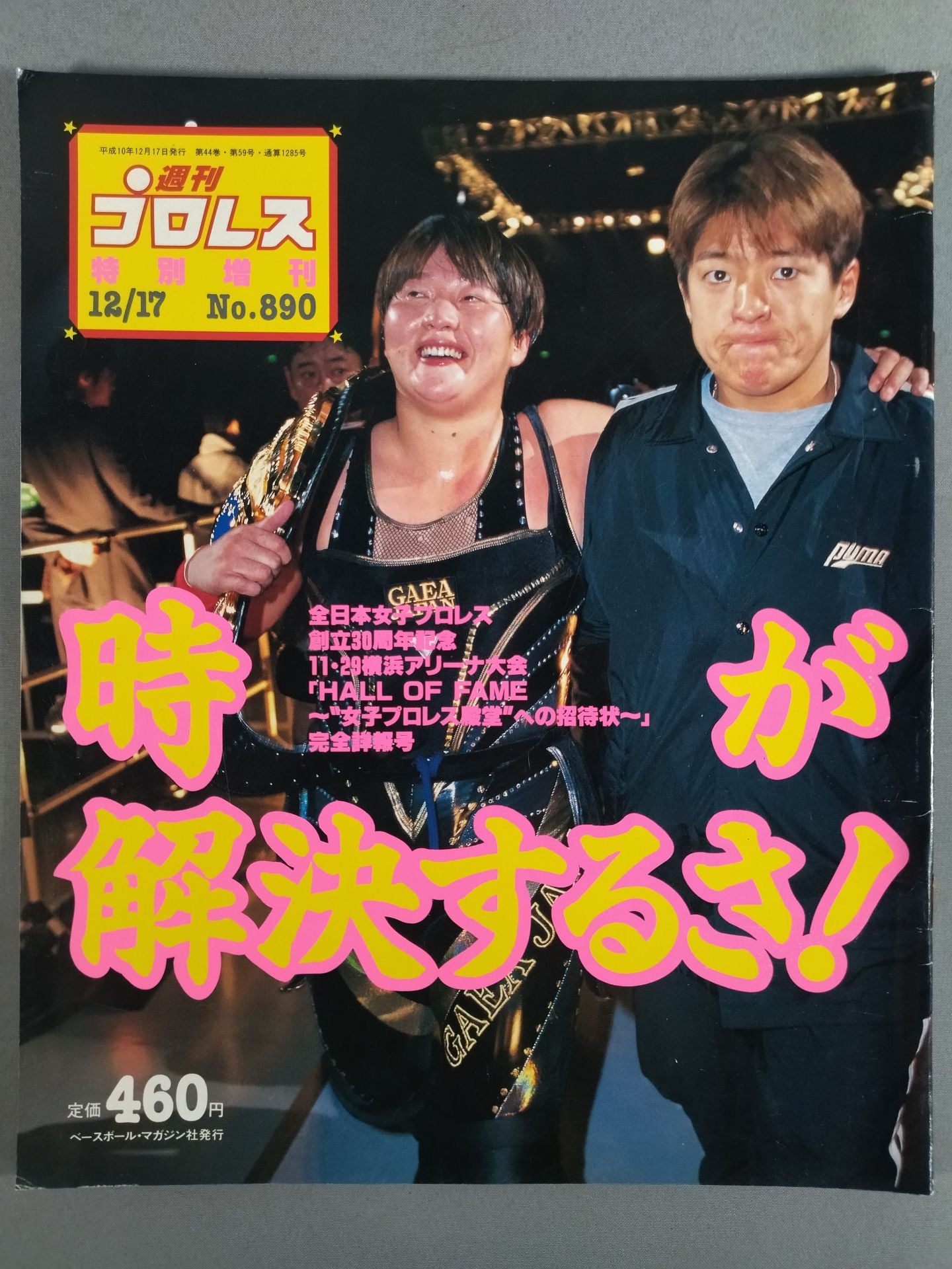 Weekly Pro Wrestling 890