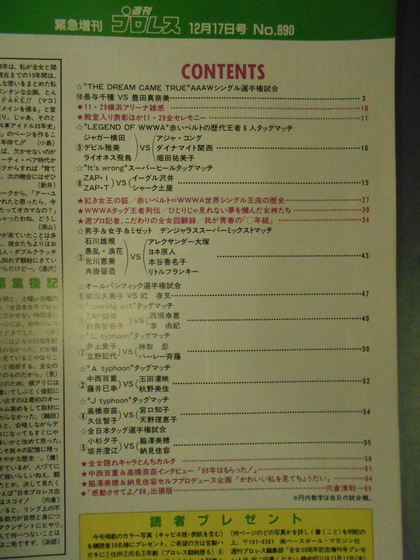 Weekly Pro Wrestling 890