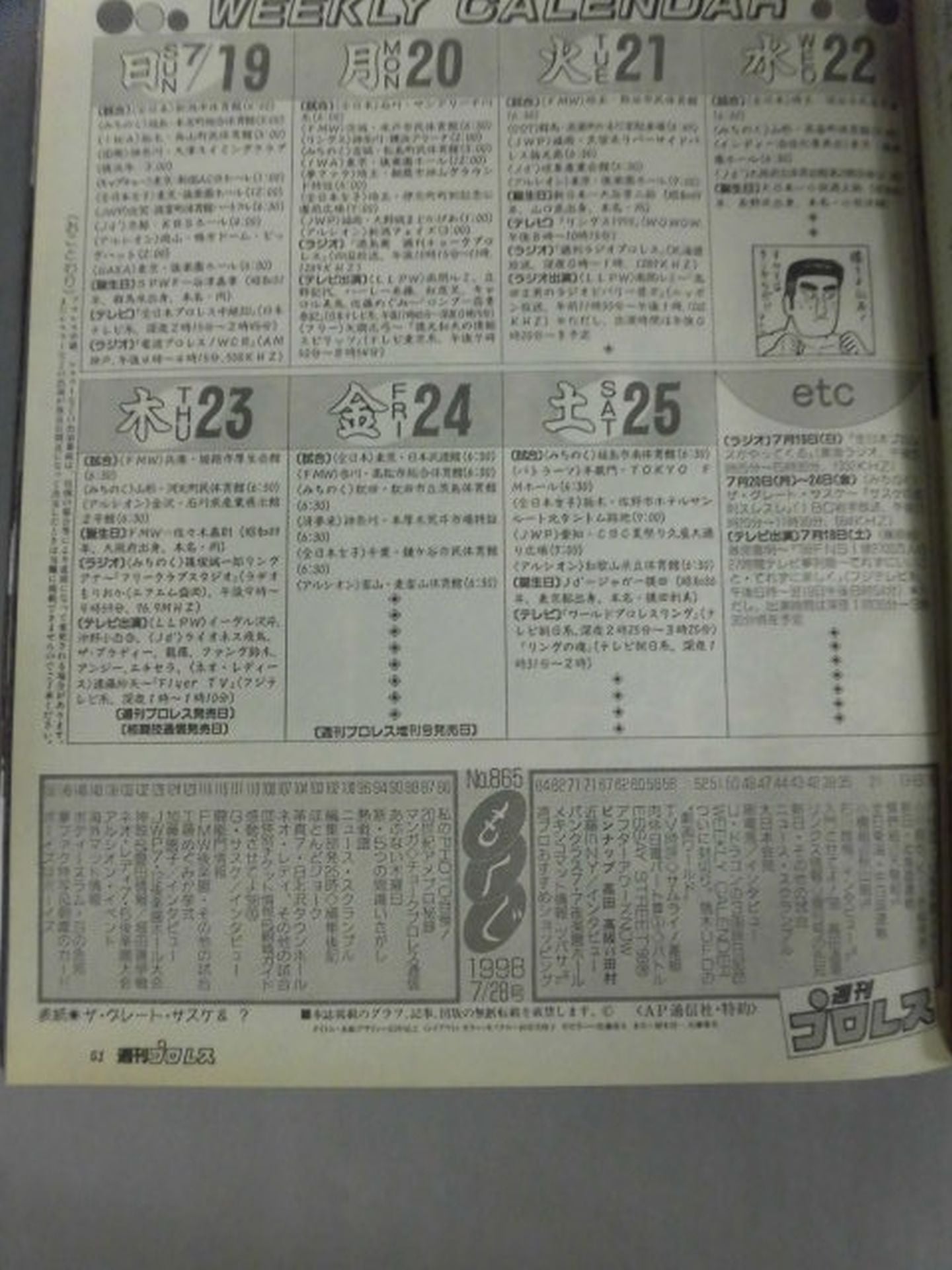 週刊プロレス865
