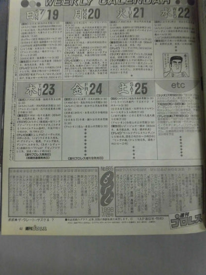 週刊プロレス865