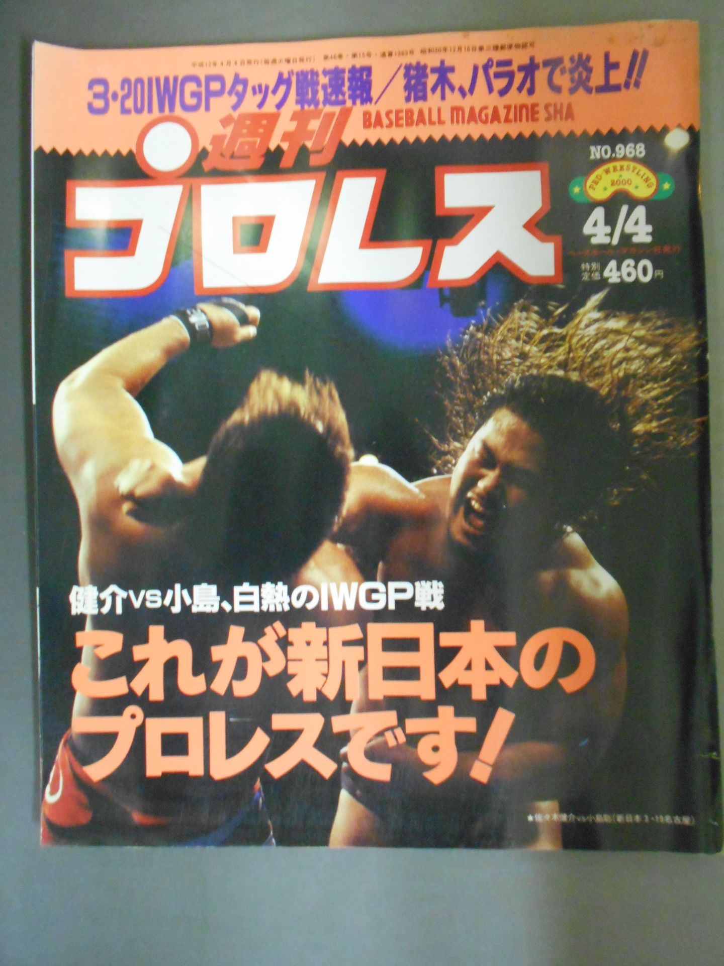 Weekly Pro Wrestling 968