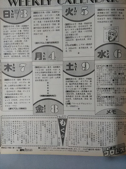 Weekly Pro Wrestling 577