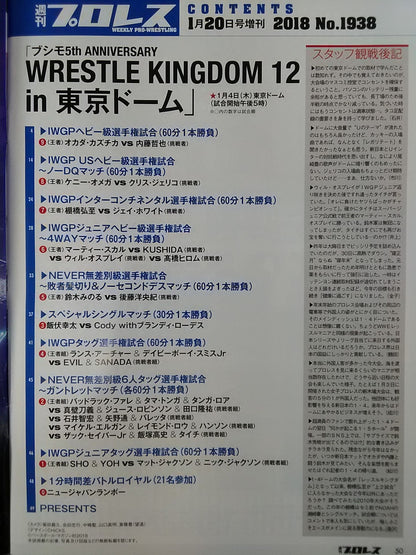 週刊プロレス1938