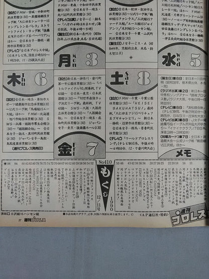 Weekly Pro Wrestling 410