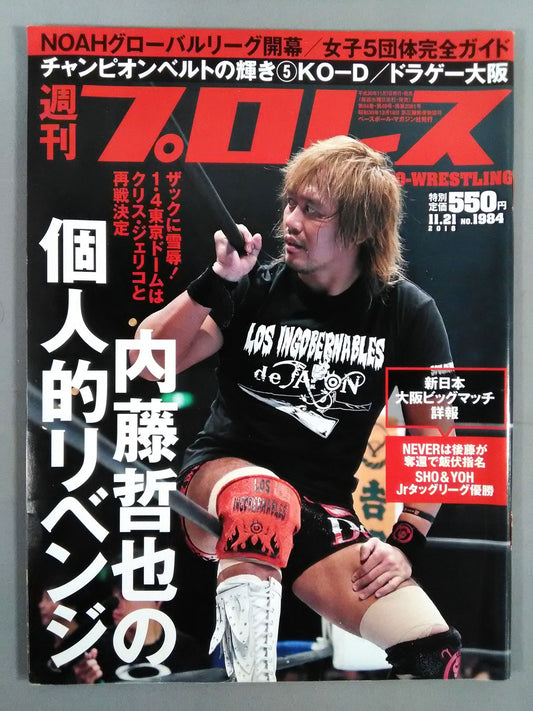 Weekly Pro Wrestling  1984