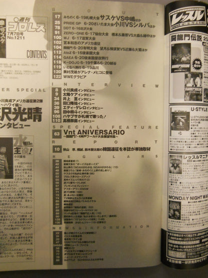 週刊プロレス1211