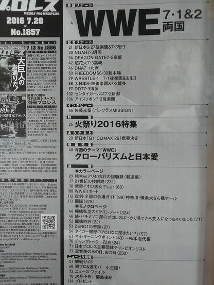 Weekly Pro Wrestling 1857