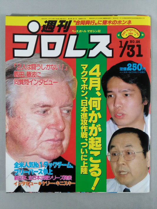 Weekly Pro Wrestling 26
