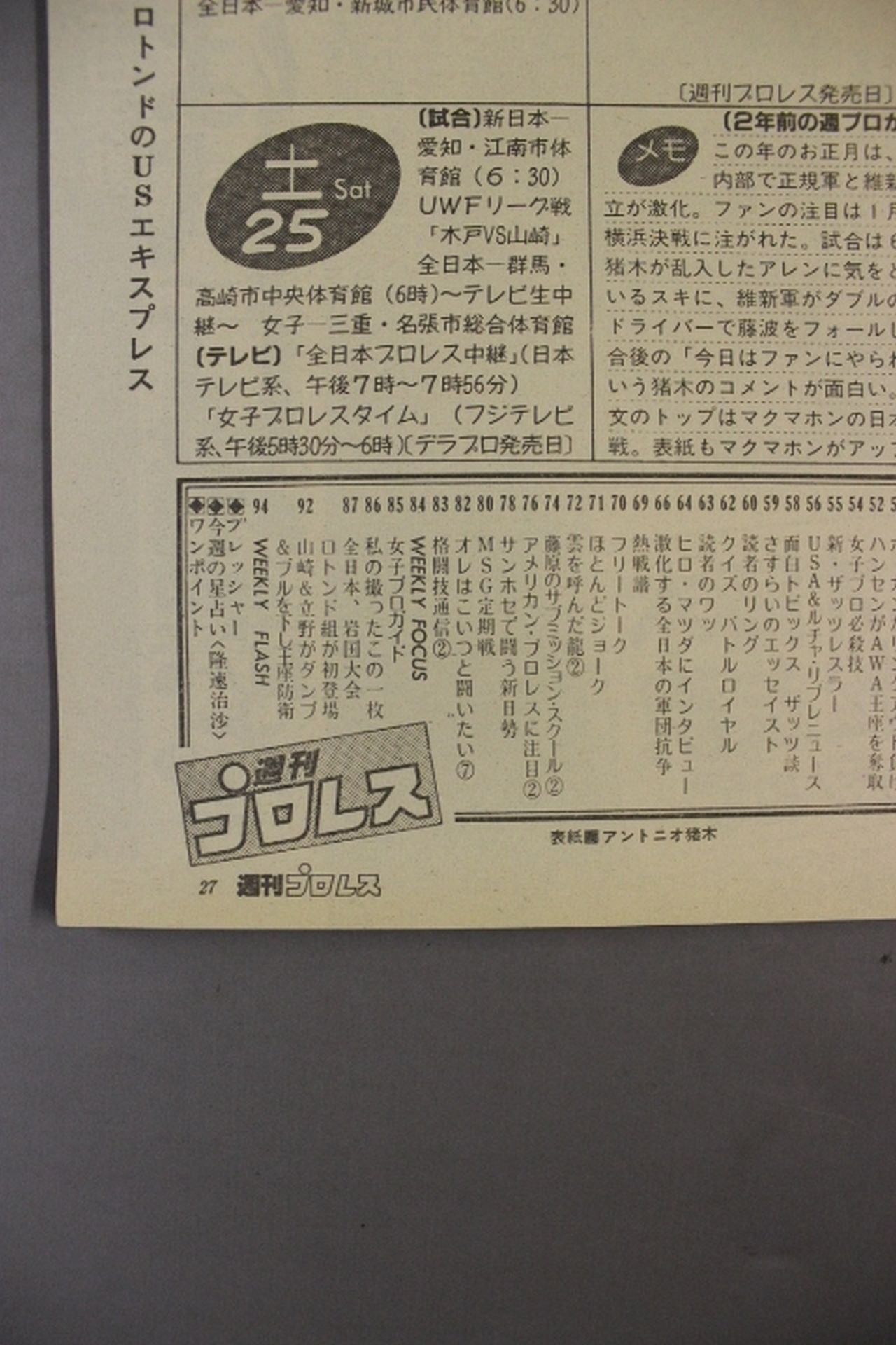 週刊プロレス130