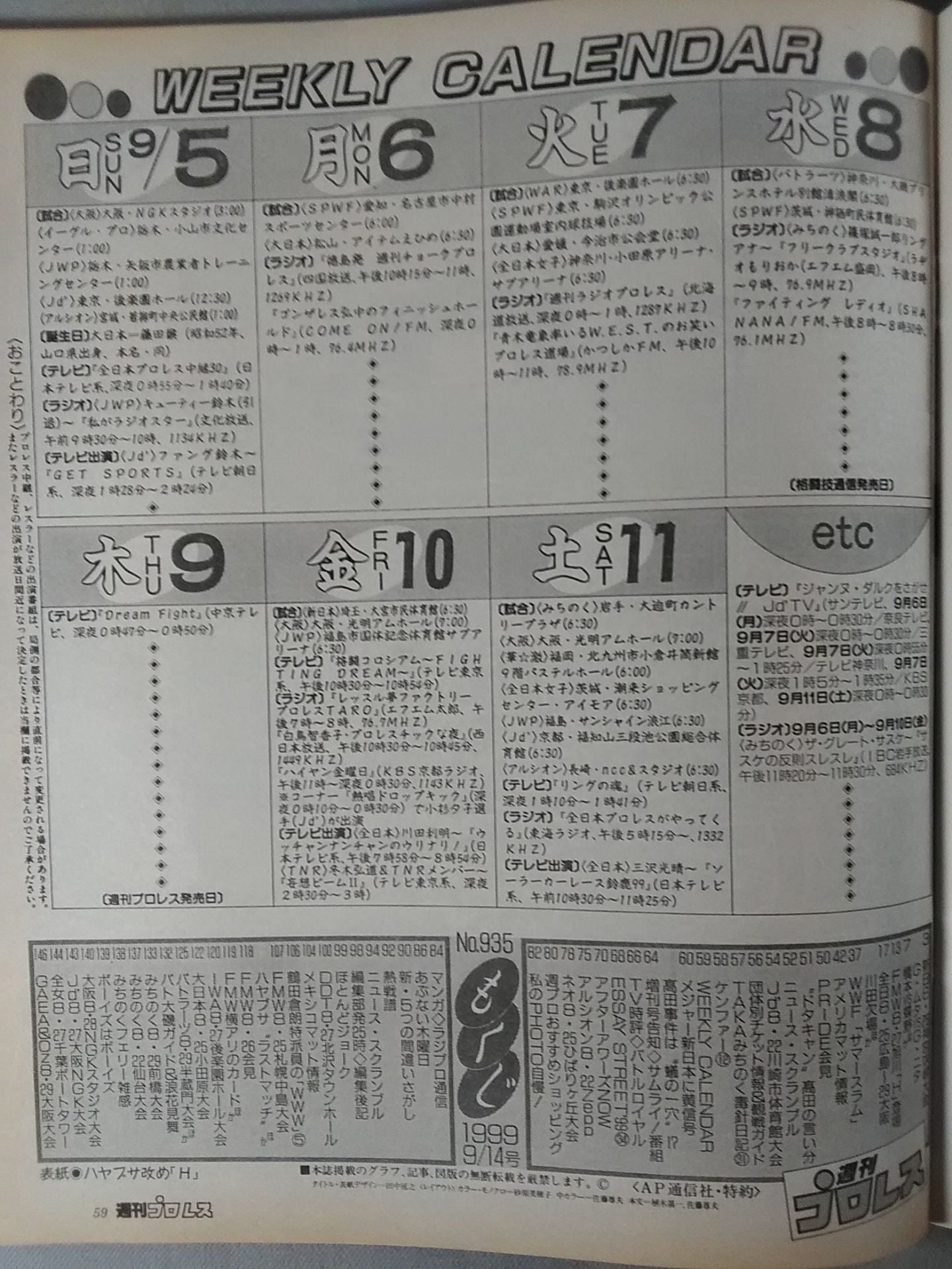 Weekly Pro Wrestling 935