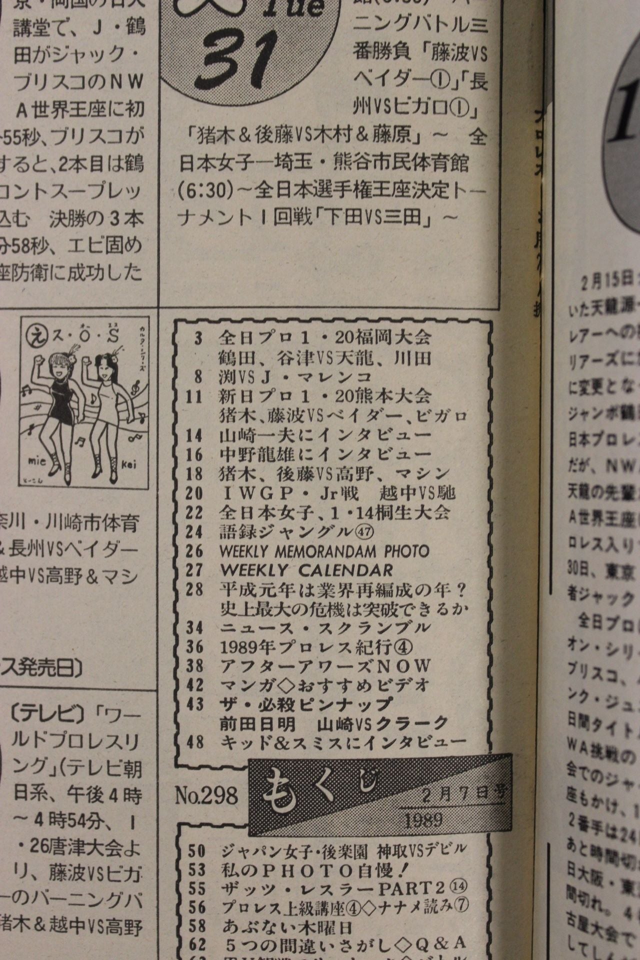 Weekly Pro Wrestling 298