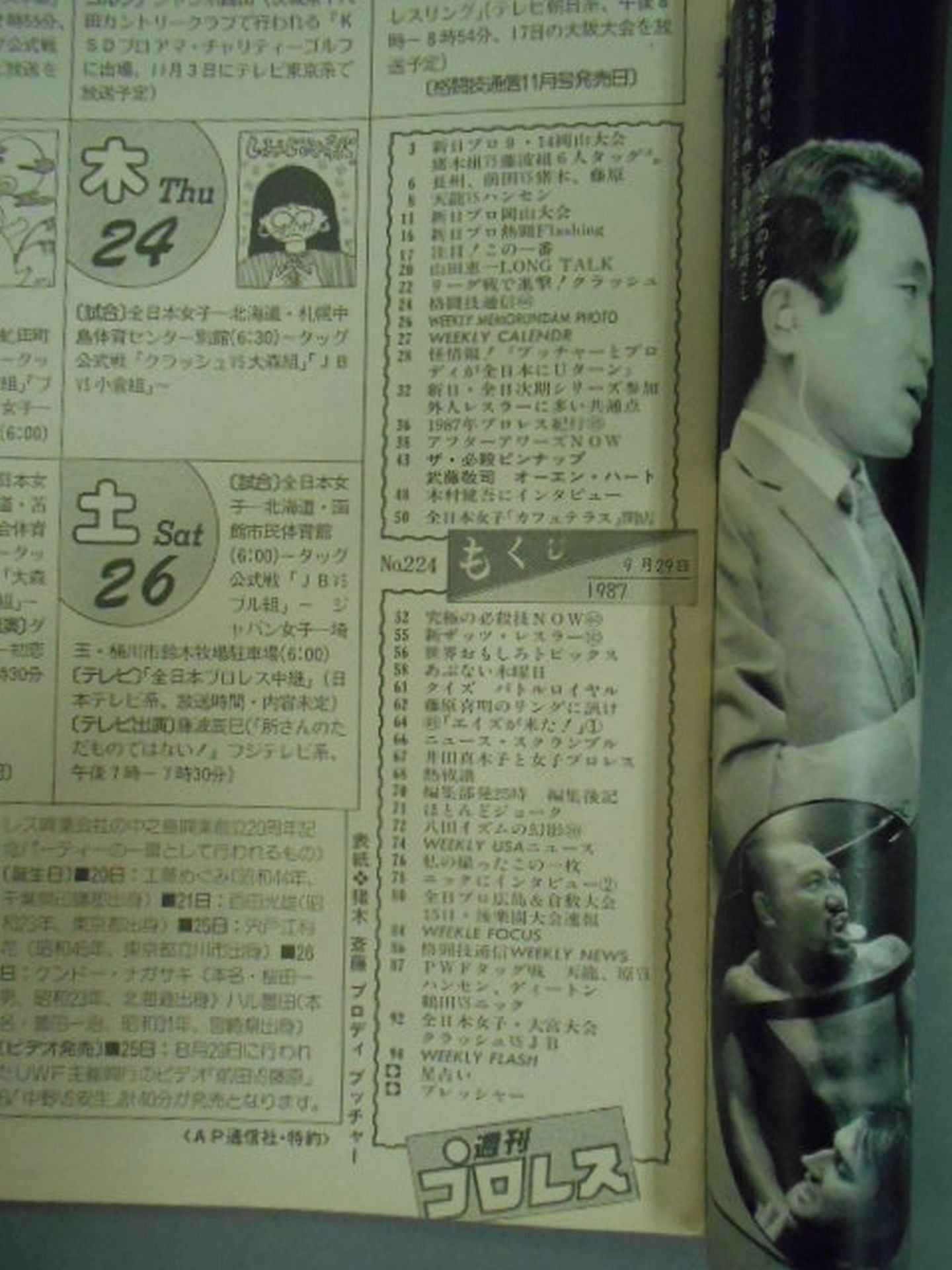 Weekly Pro Wrestling 224