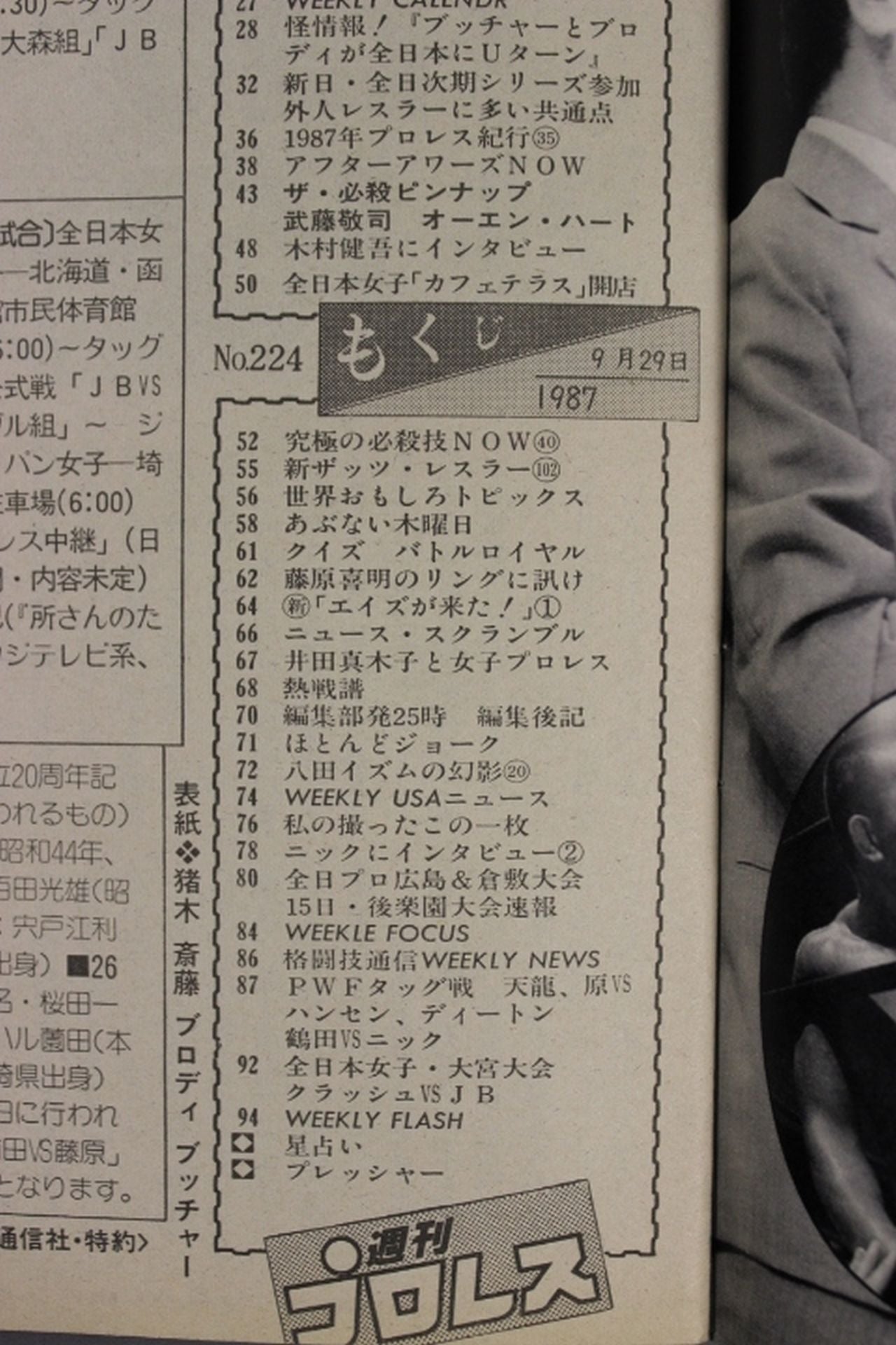 Weekly Pro Wrestling 224