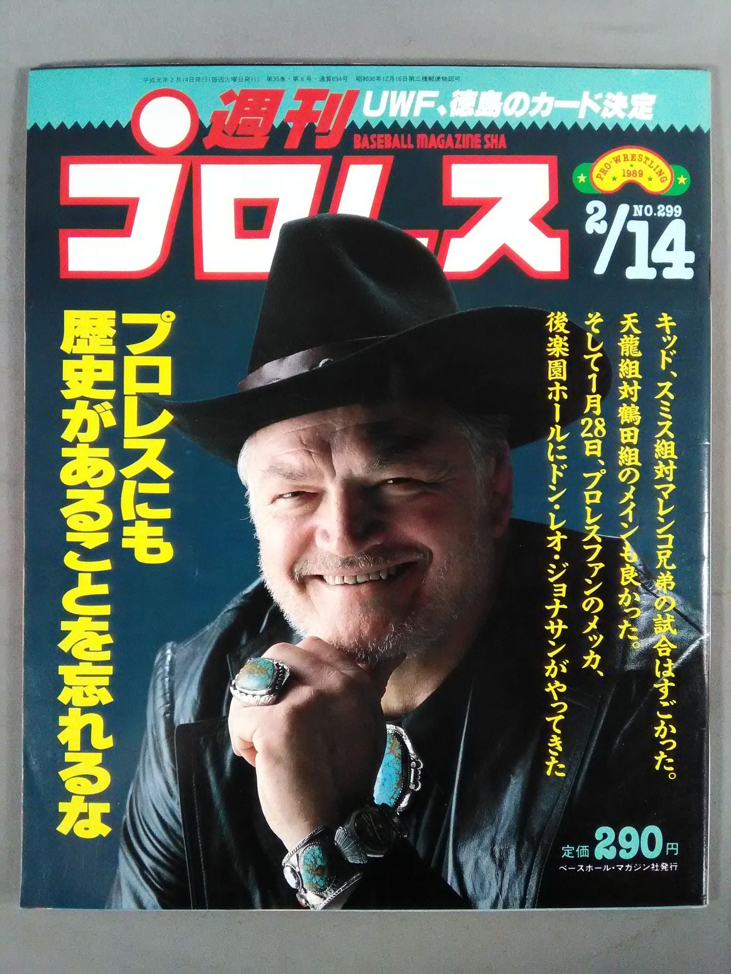 週刊プロレス299