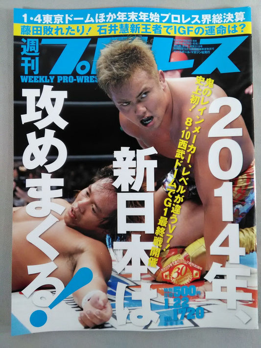 Weekly Pro Wrestling 1720