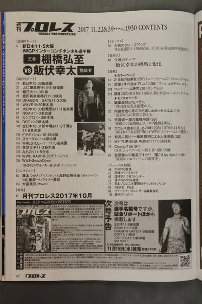 Weekly Pro Wrestling 1930