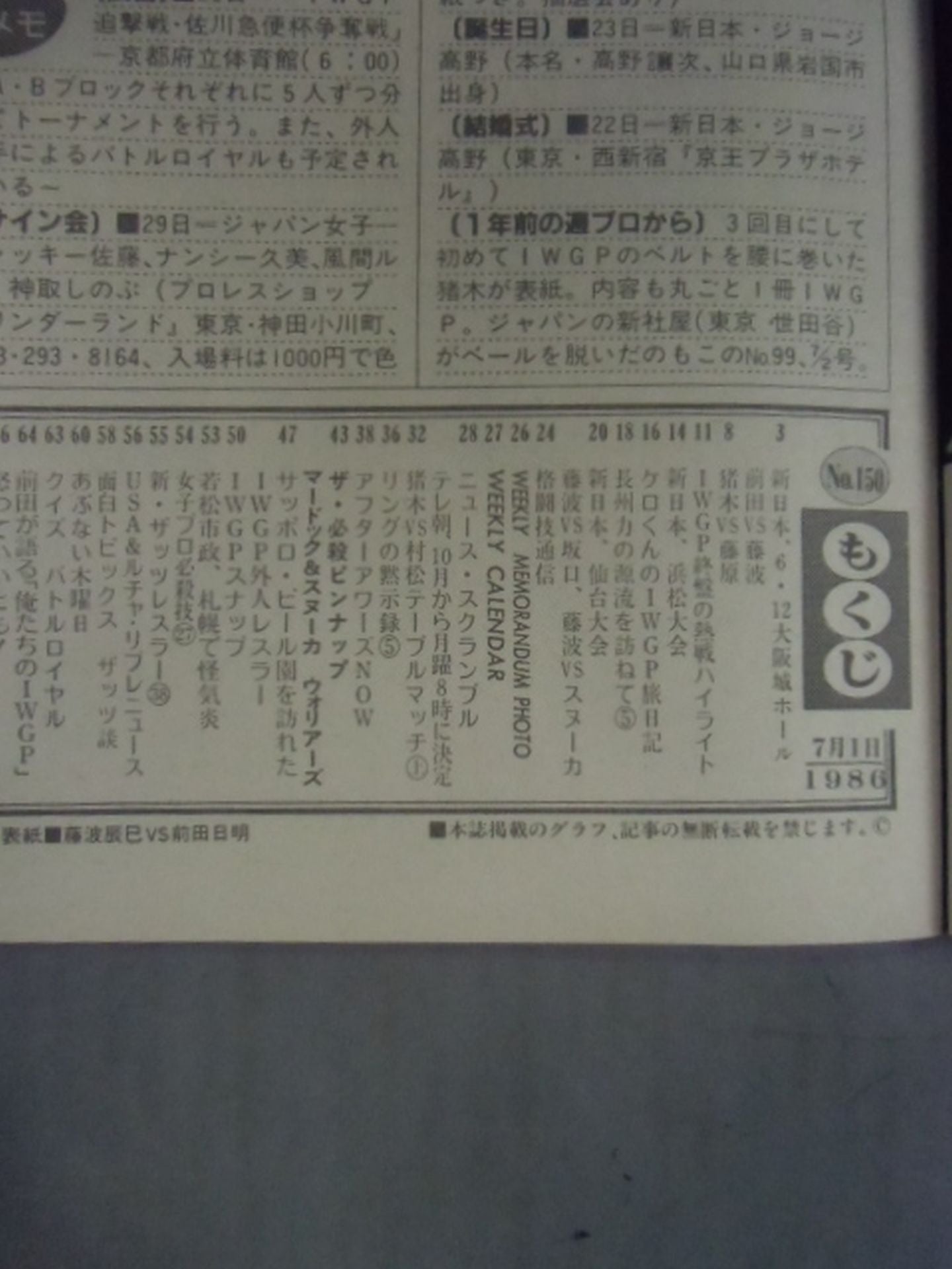 Weekly Pro Wrestling  150