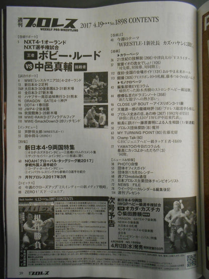 週刊プロレス1898