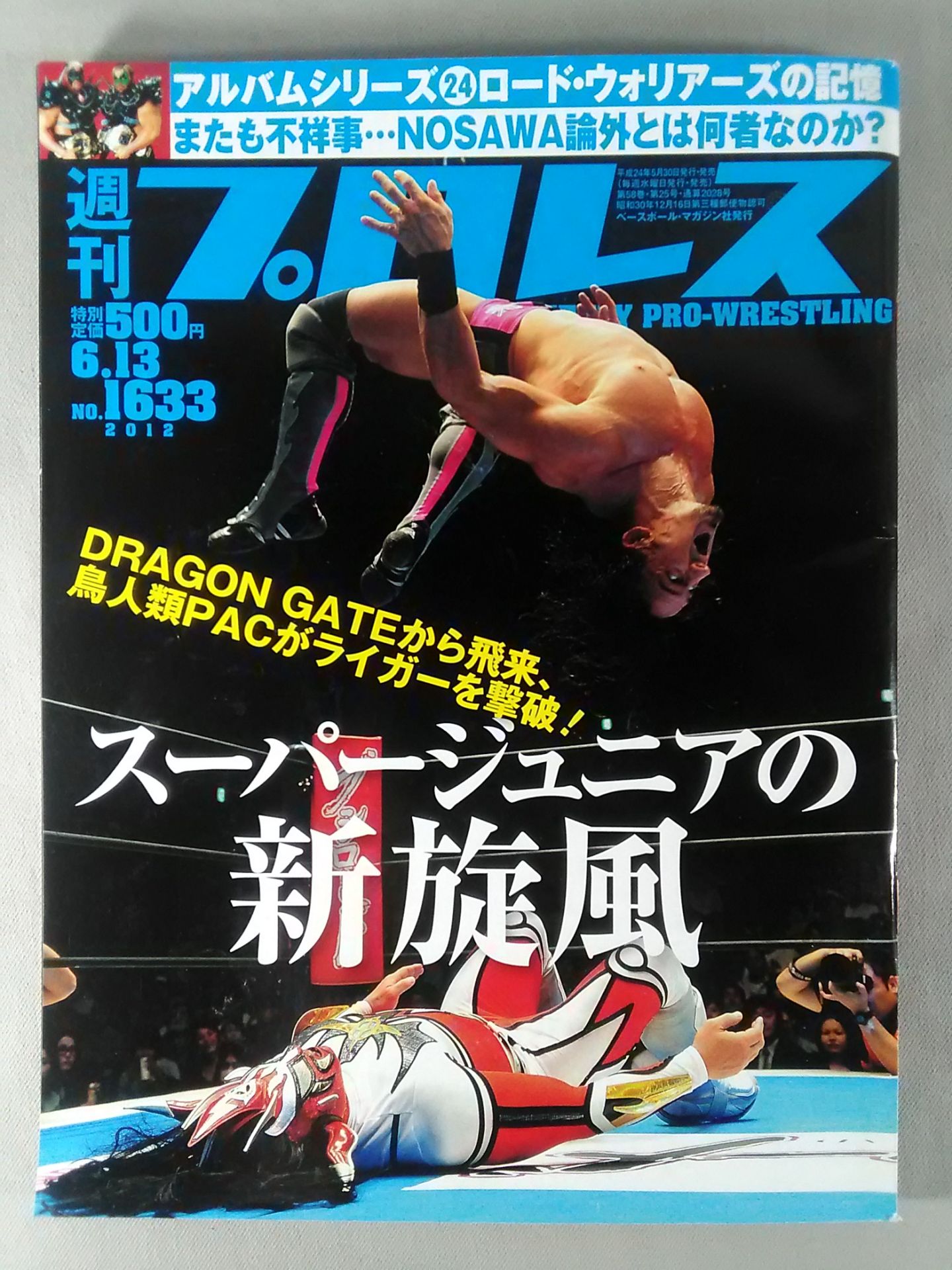 Weekly Pro Wrestling  1633