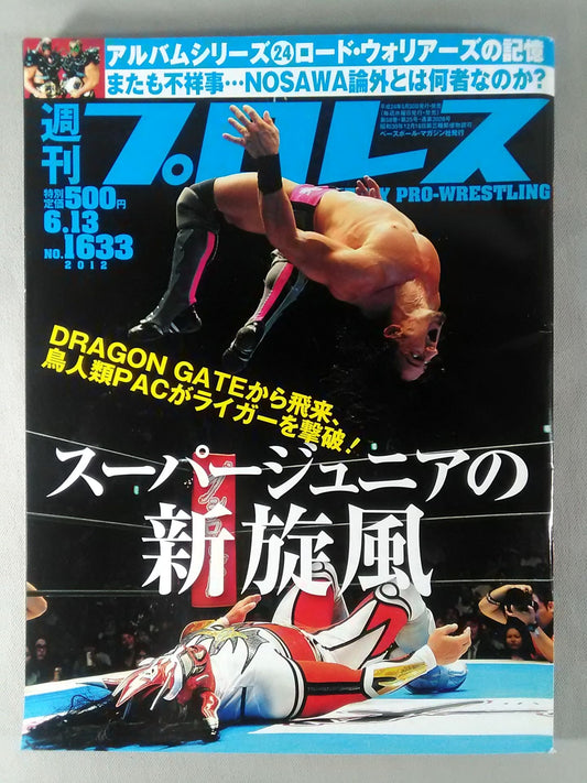 Weekly Pro Wrestling  1633
