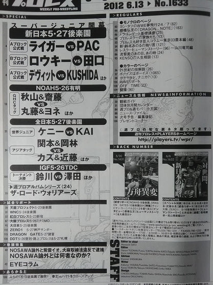 Weekly Pro Wrestling  1633
