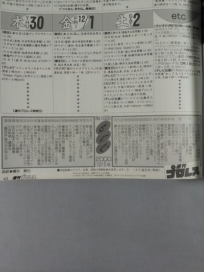 週刊プロレス1006