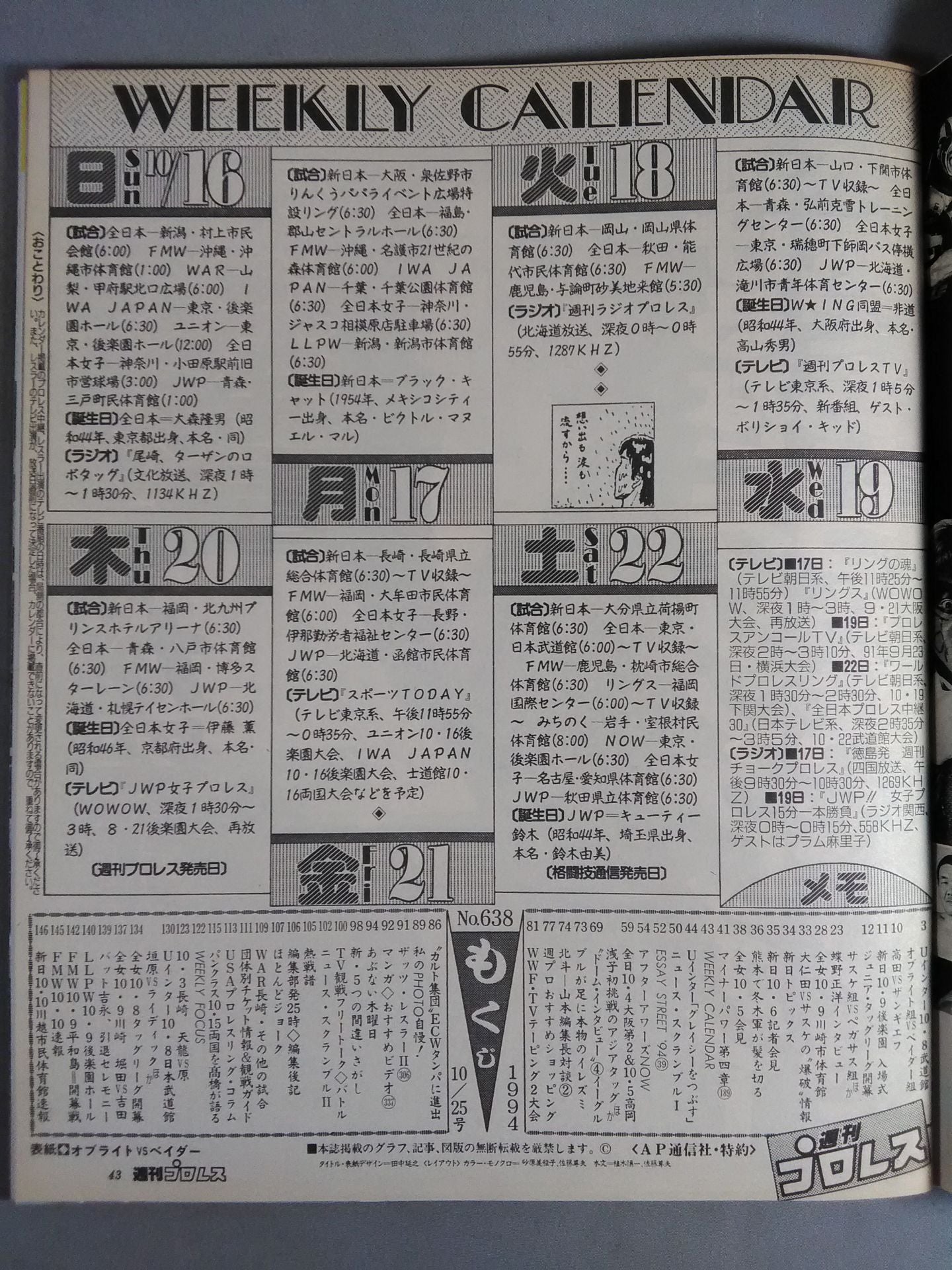 Weekly Pro Wrestling 638