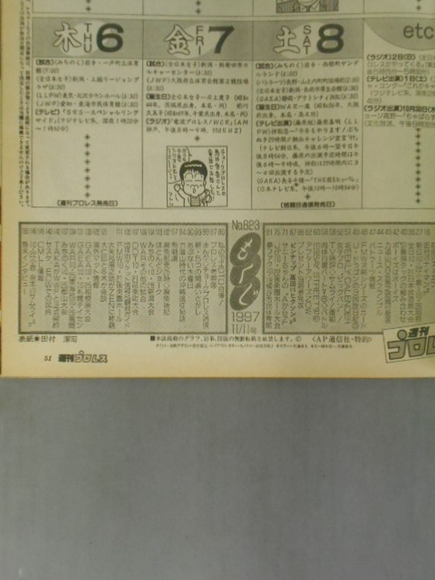週刊プロレス823