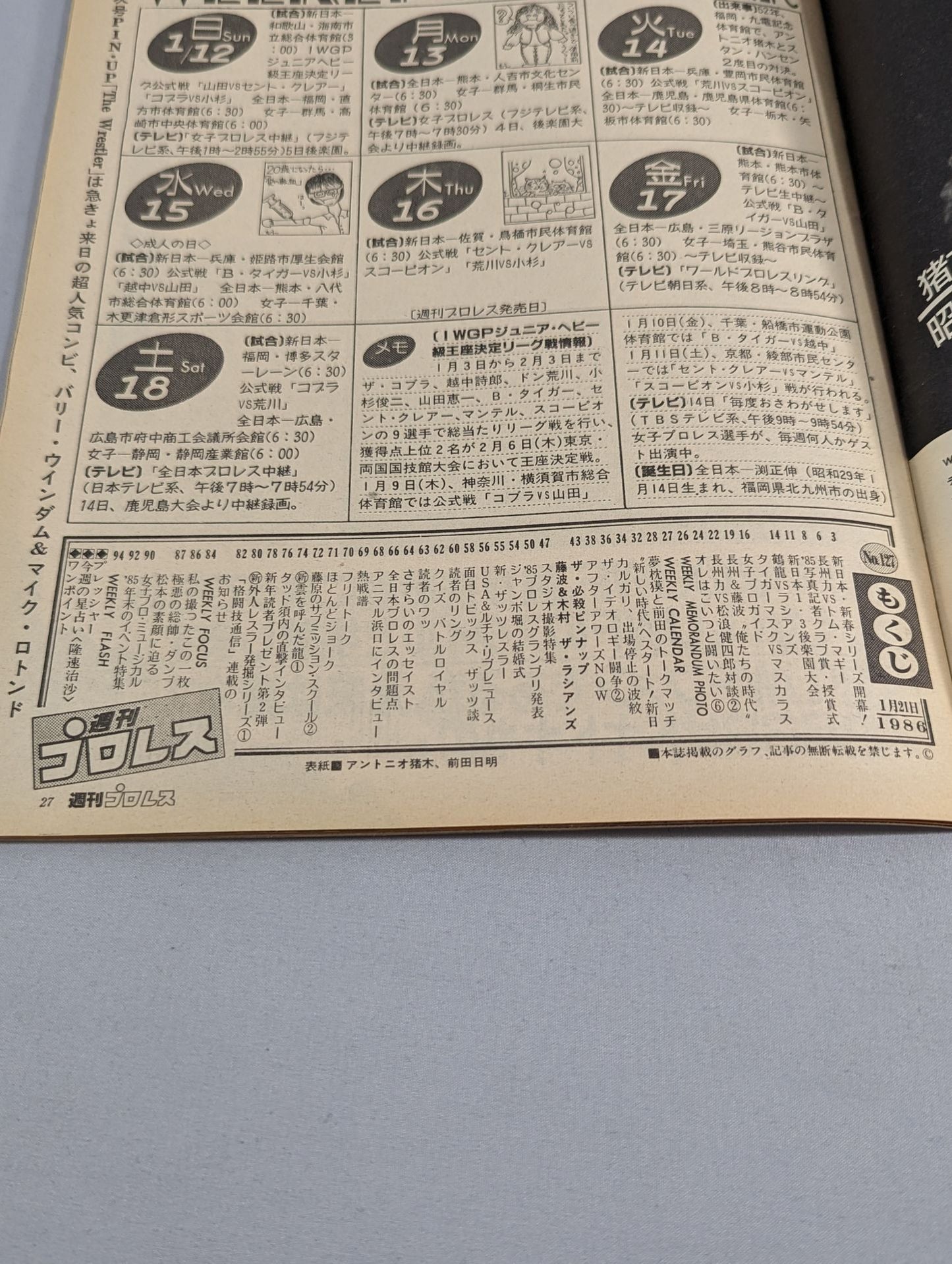 週刊プロレス127
