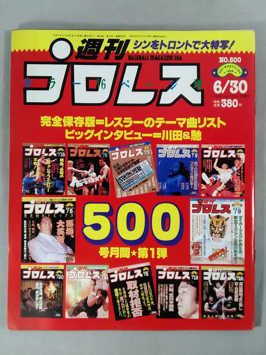 Weekly Pro Wrestling 500