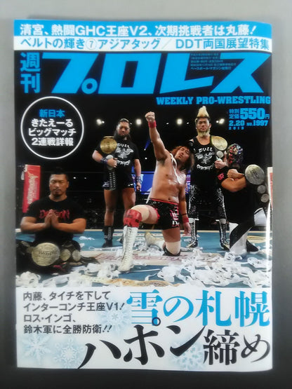 Weekly Pro Wrestling 1997