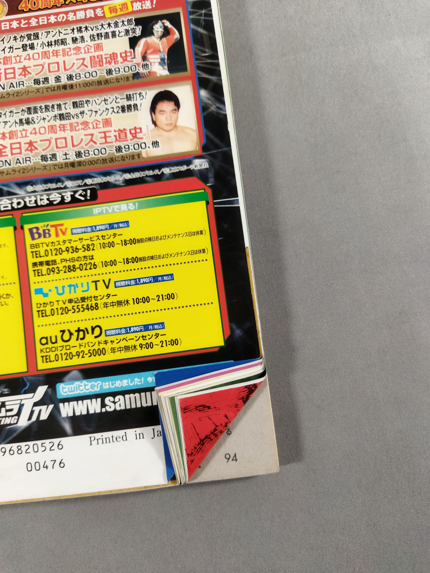 Weekly Pro Wrestling  1628