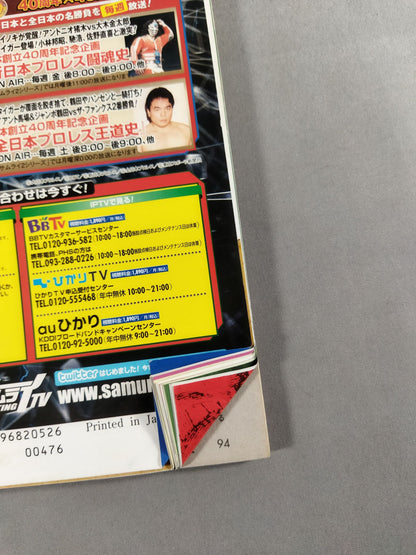 Weekly Pro Wrestling  1628